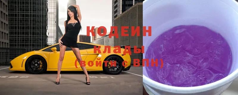 хочу   Боровичи  Кодеин напиток Lean (лин) 