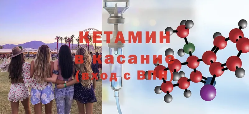 нарко площадка наркотические препараты  наркошоп  Боровичи  Кетамин ketamine 